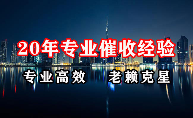 余杭讨债公司